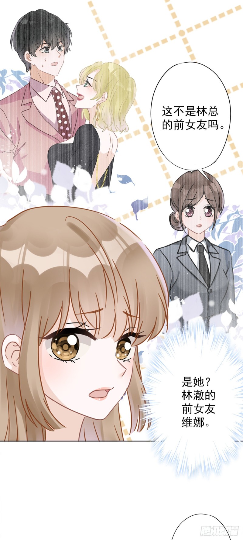 第41话 失控14