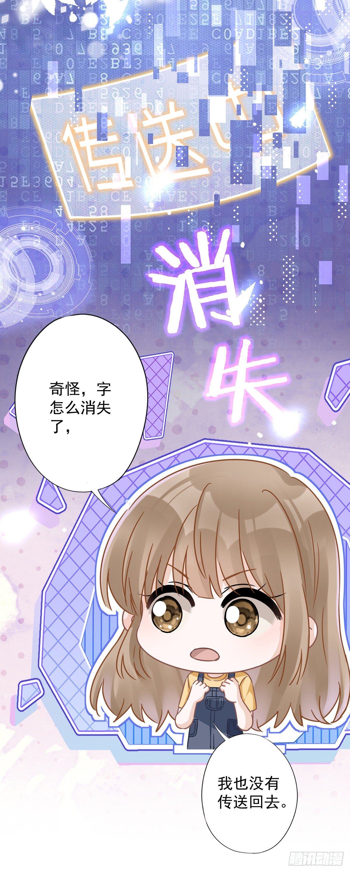 第21话 带他一起瞬移？17