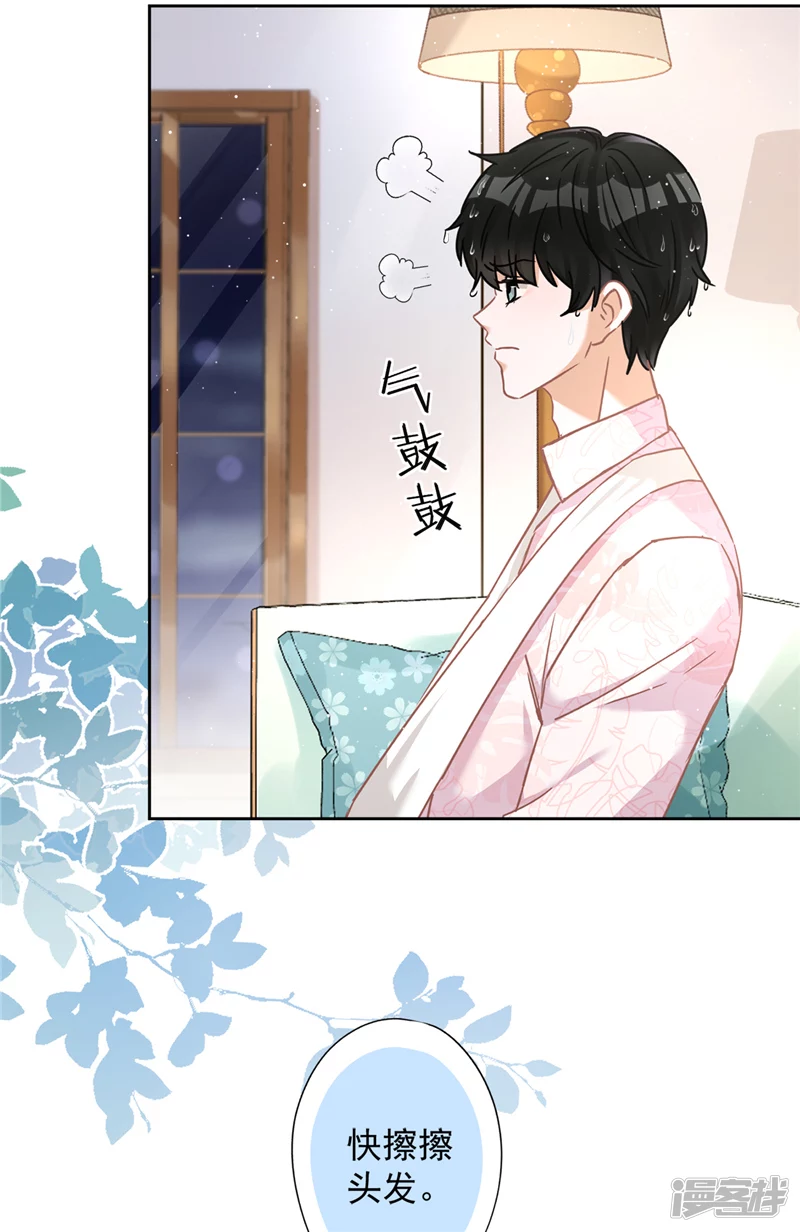 第66话 他在吃醋15