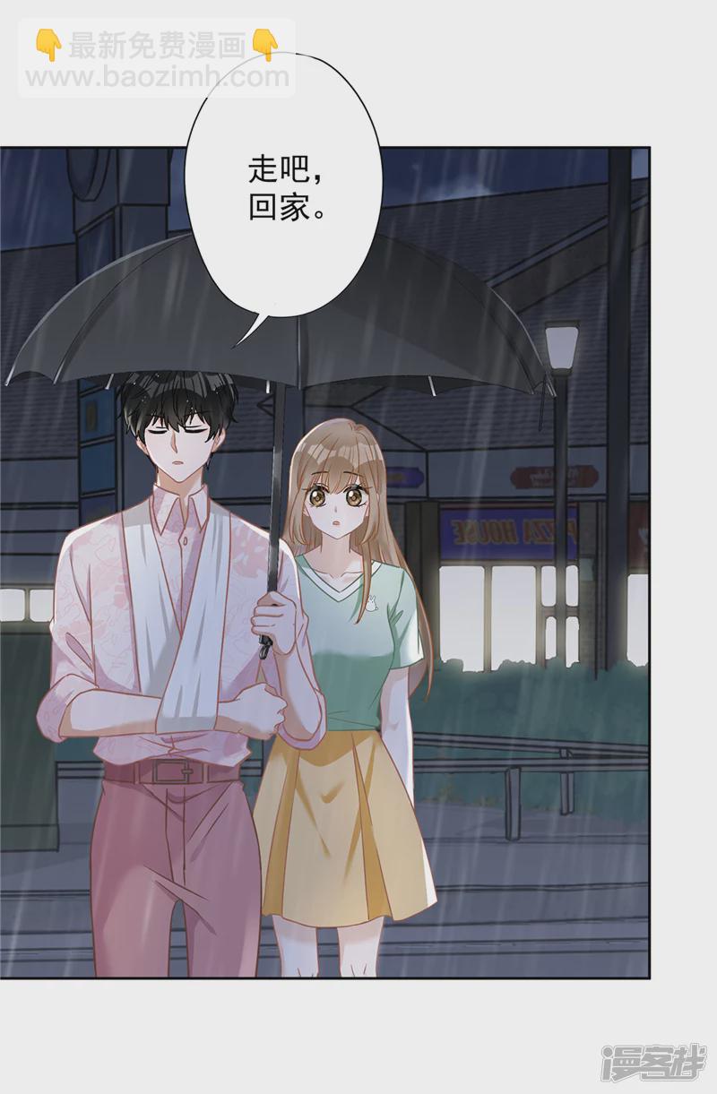 第66话 他在吃醋12