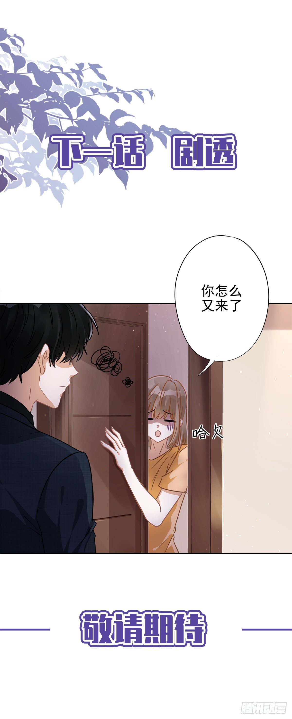 第16话 脆弱33