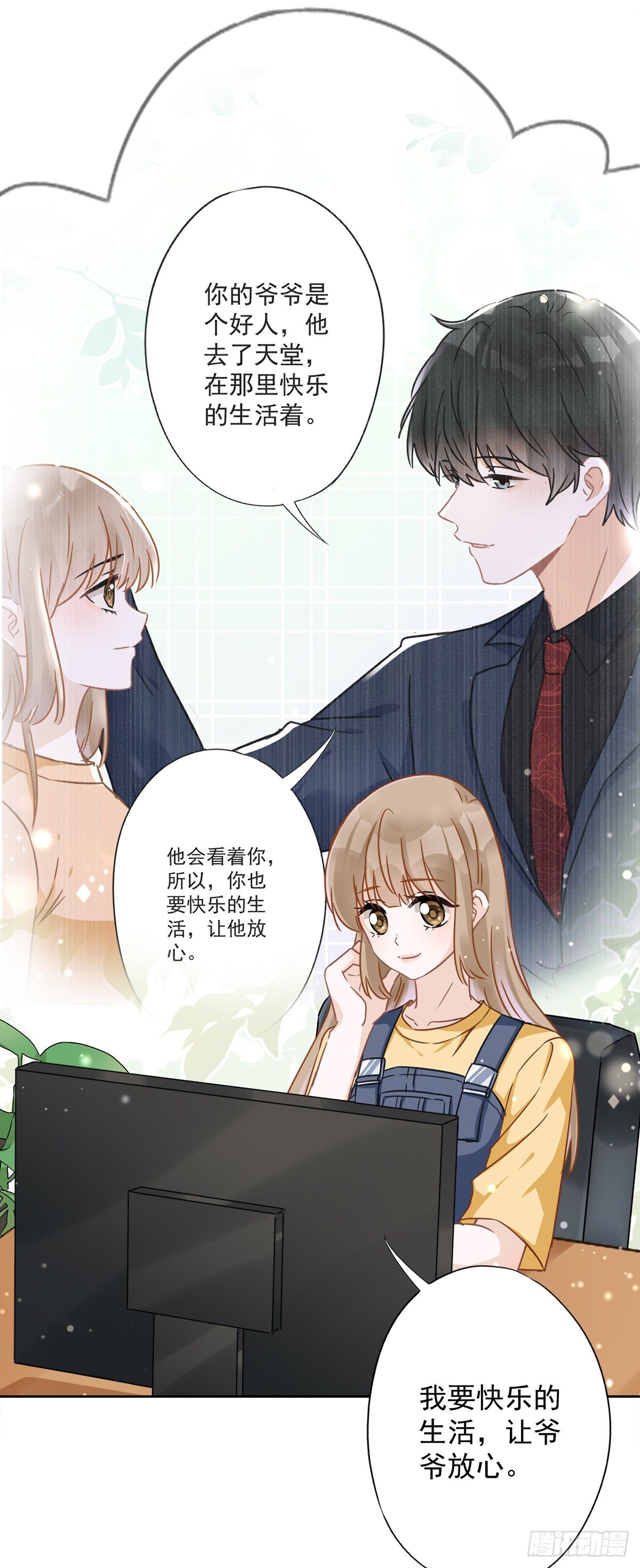 第21话 带他一起瞬移？2