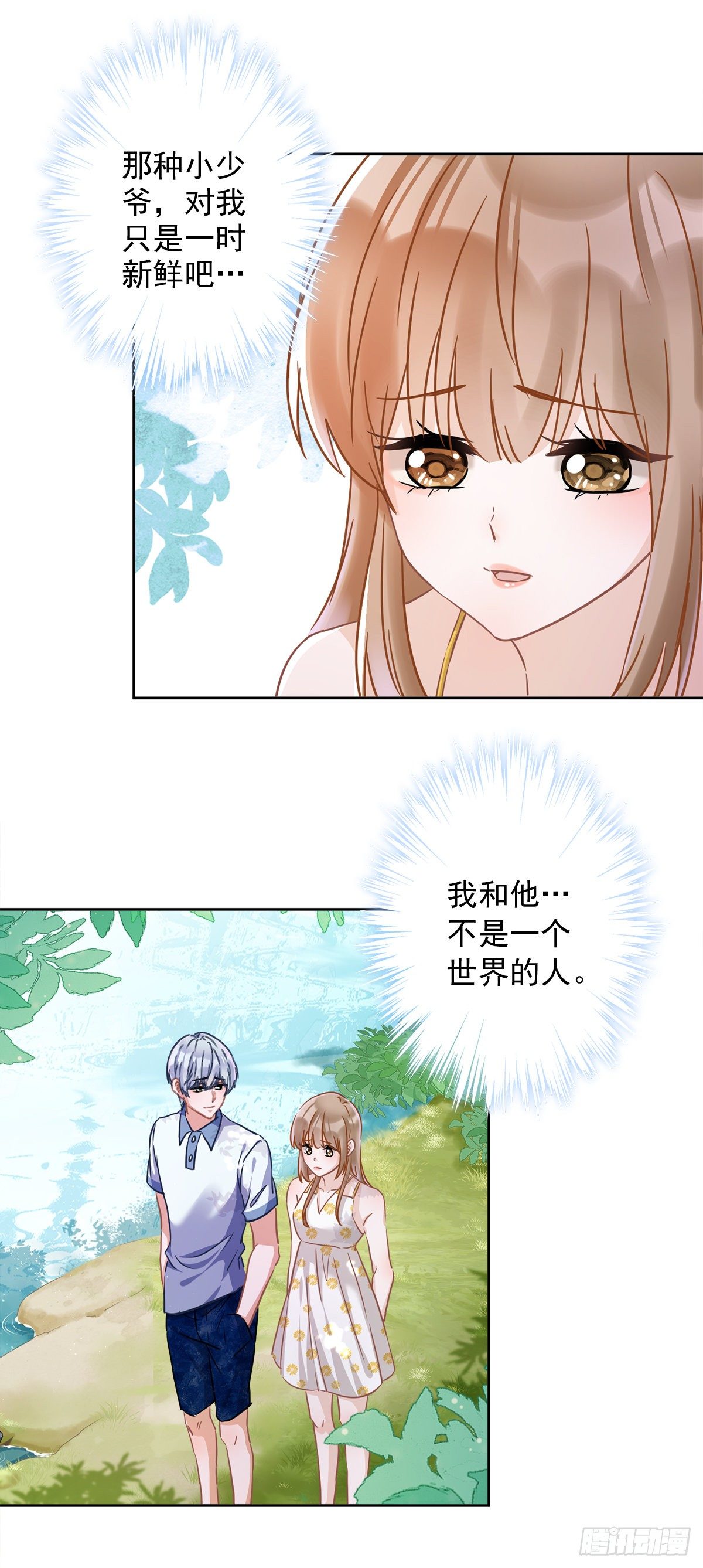 第32话 野外露营29