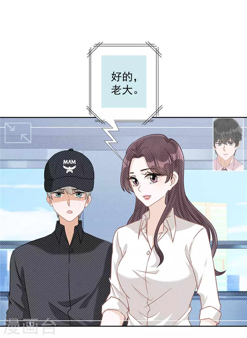 第61话 住进她的家里14