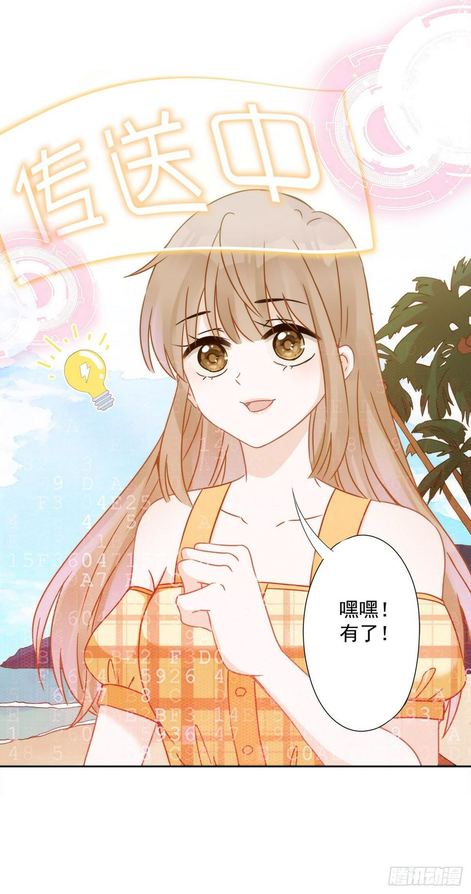 第5话 糟糕，是心动的感觉23