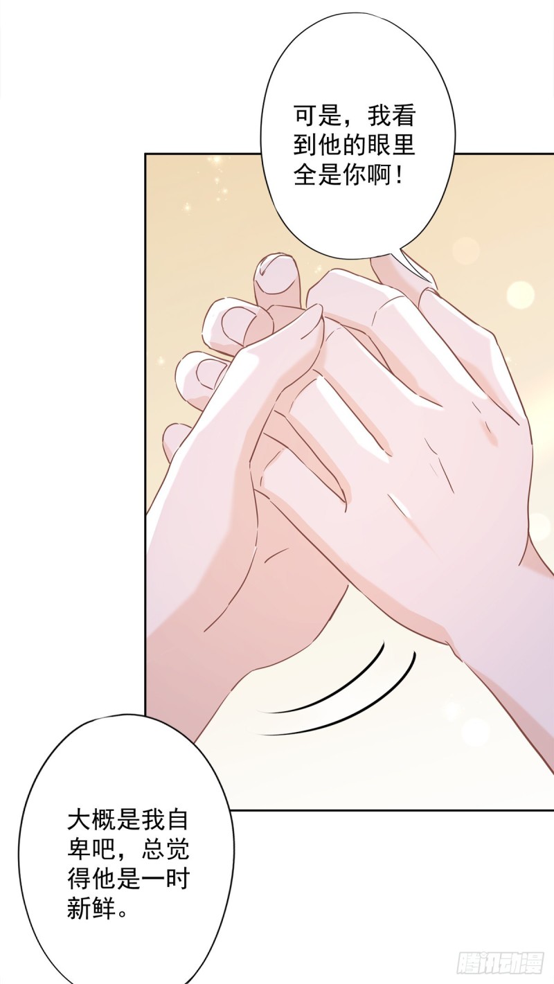 第37话 他的机会15