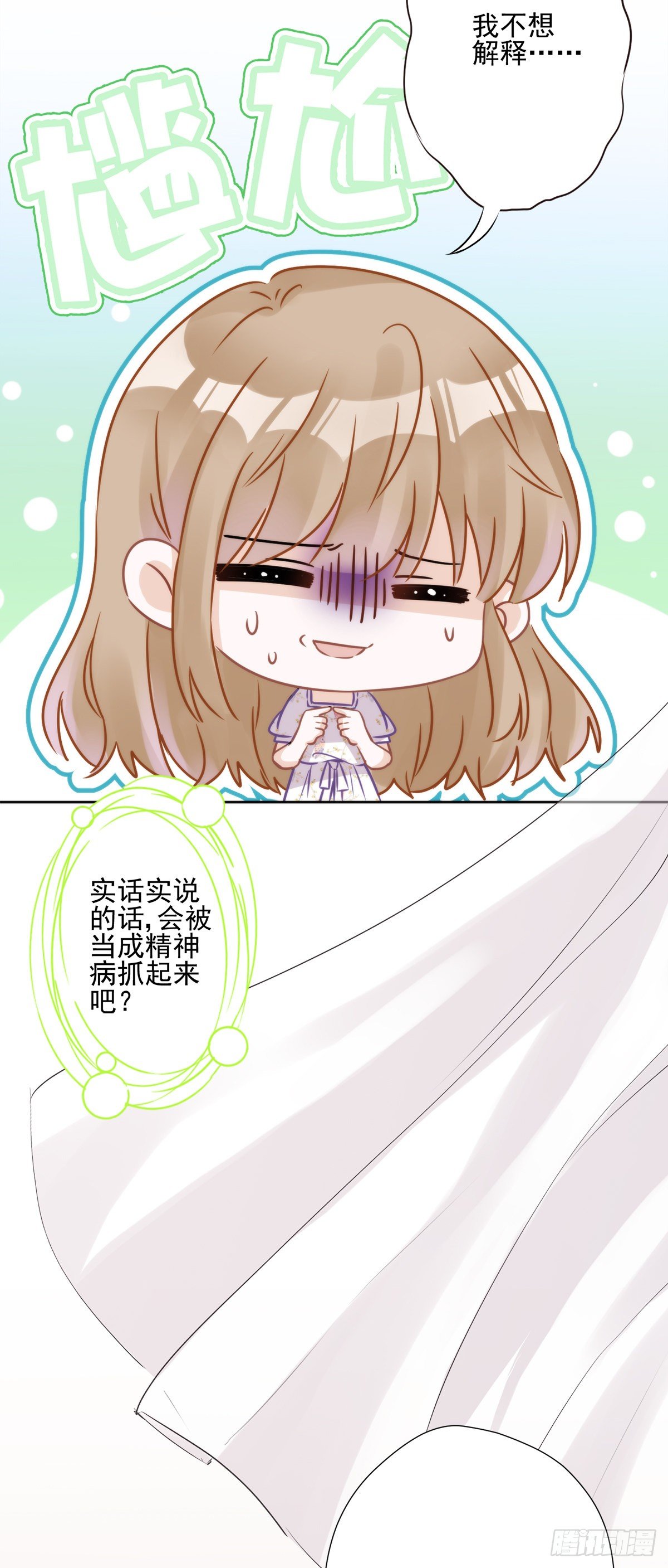 第1话 我可以瞬间移动？64