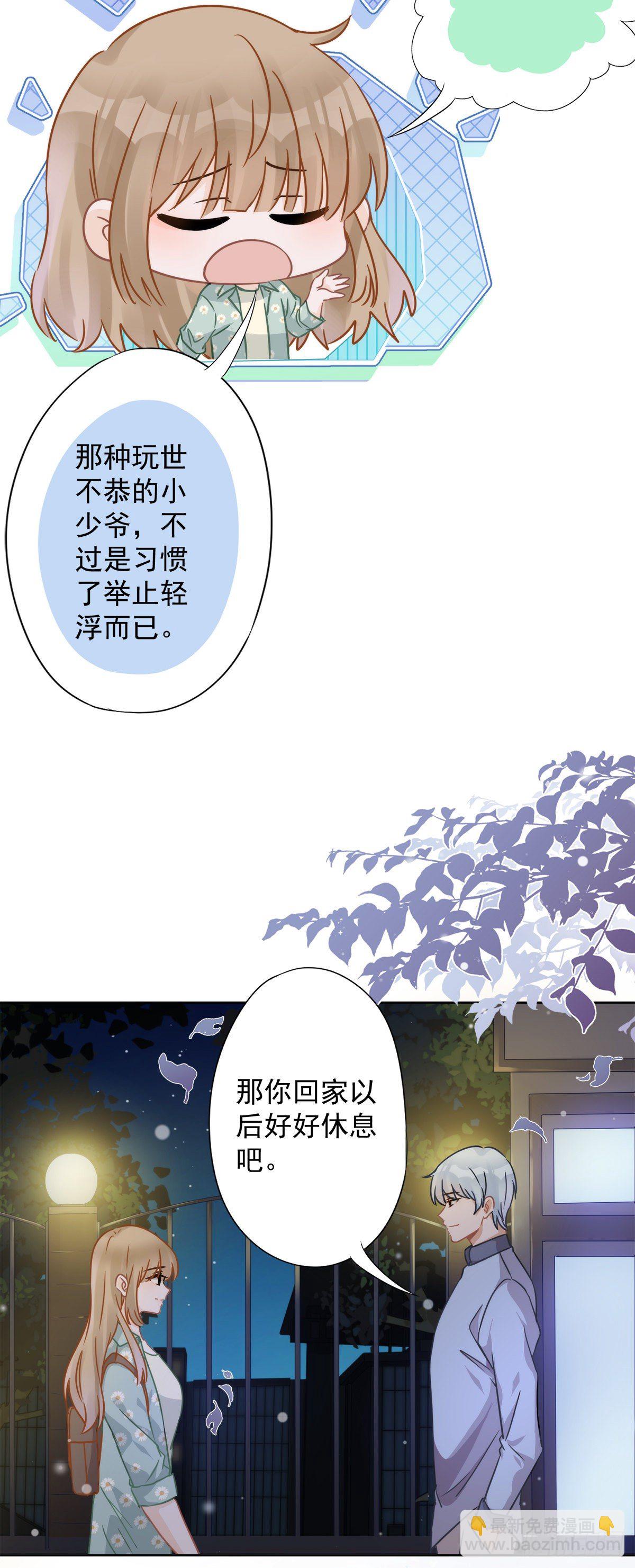 第8话 衣冠禽兽4