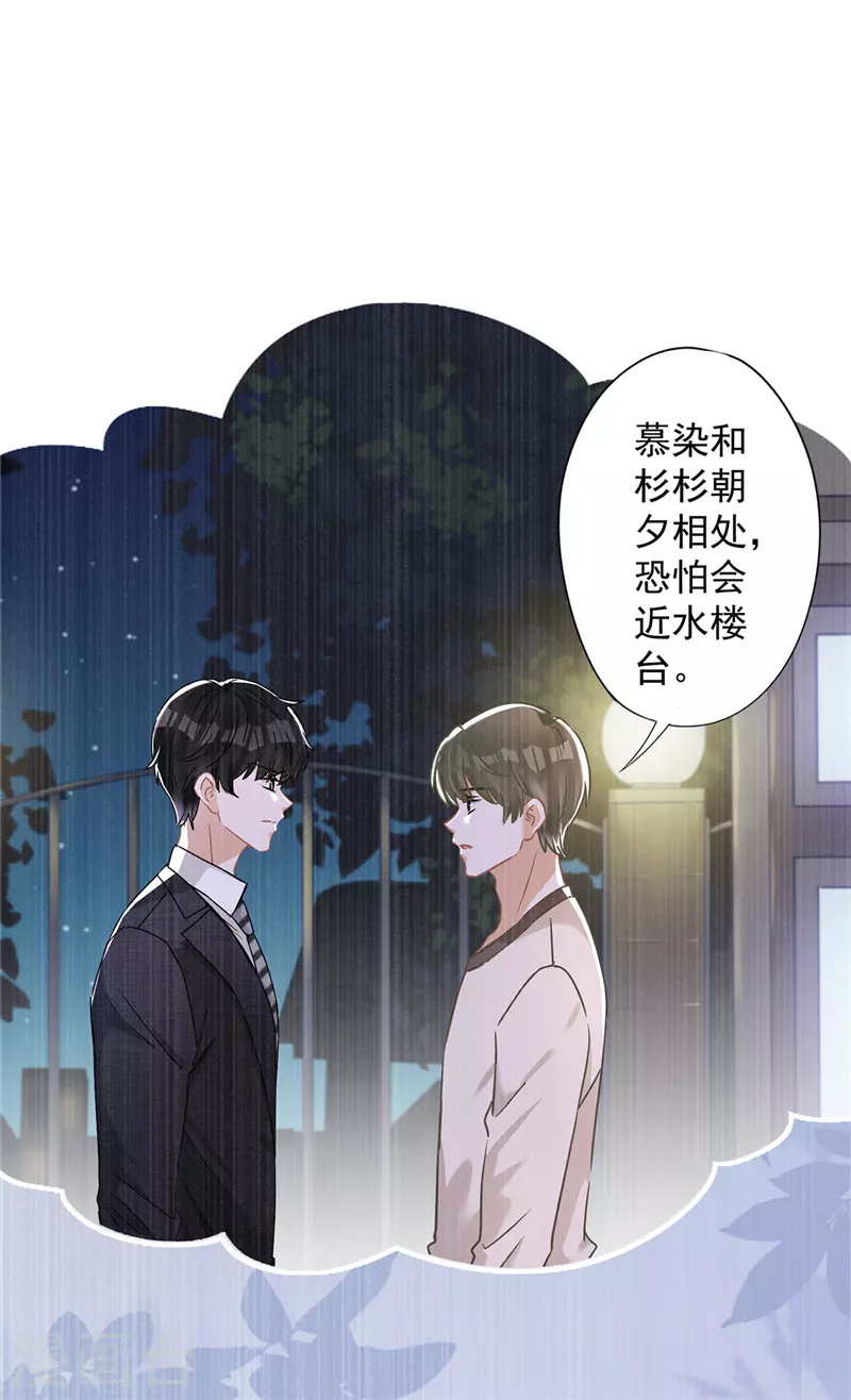 第60话 你收留我吧18