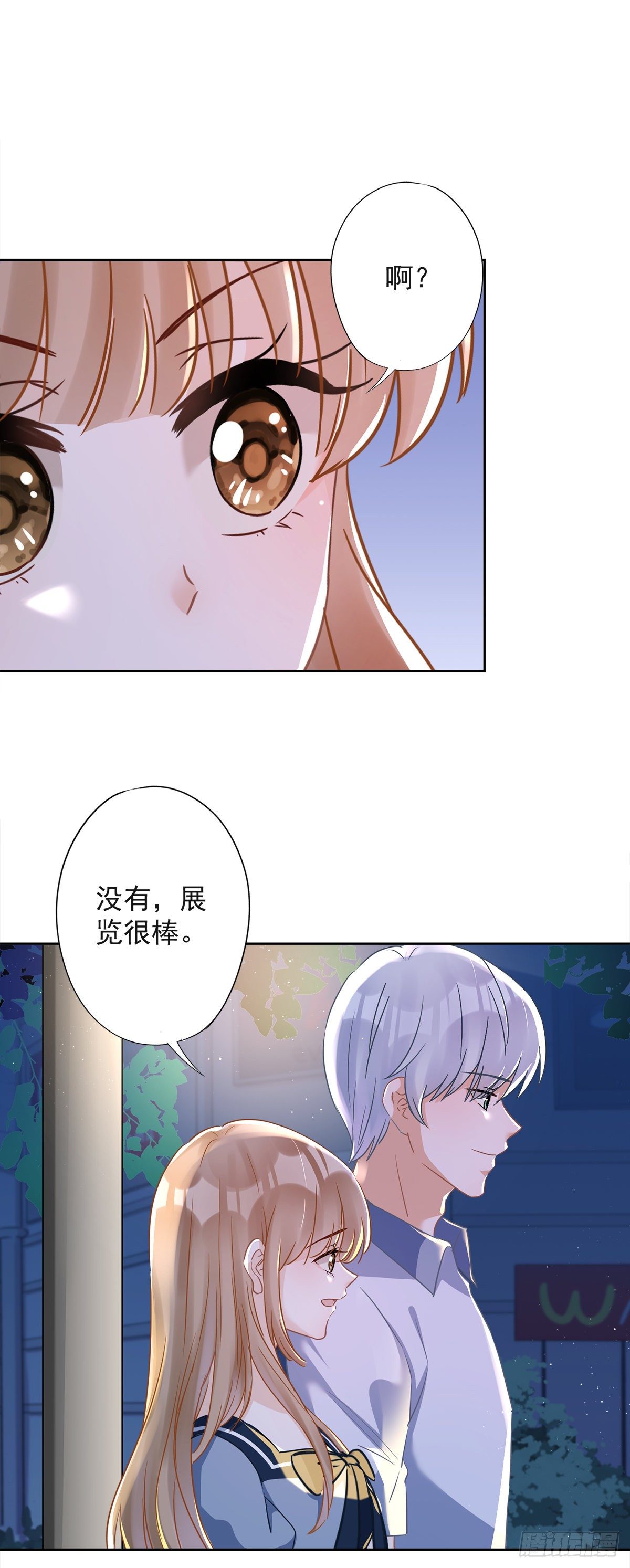 第34话 我想快点拥有你23