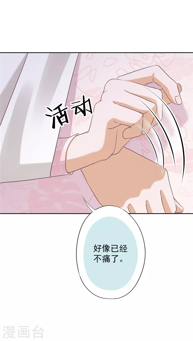 第61话 住进她的家里12