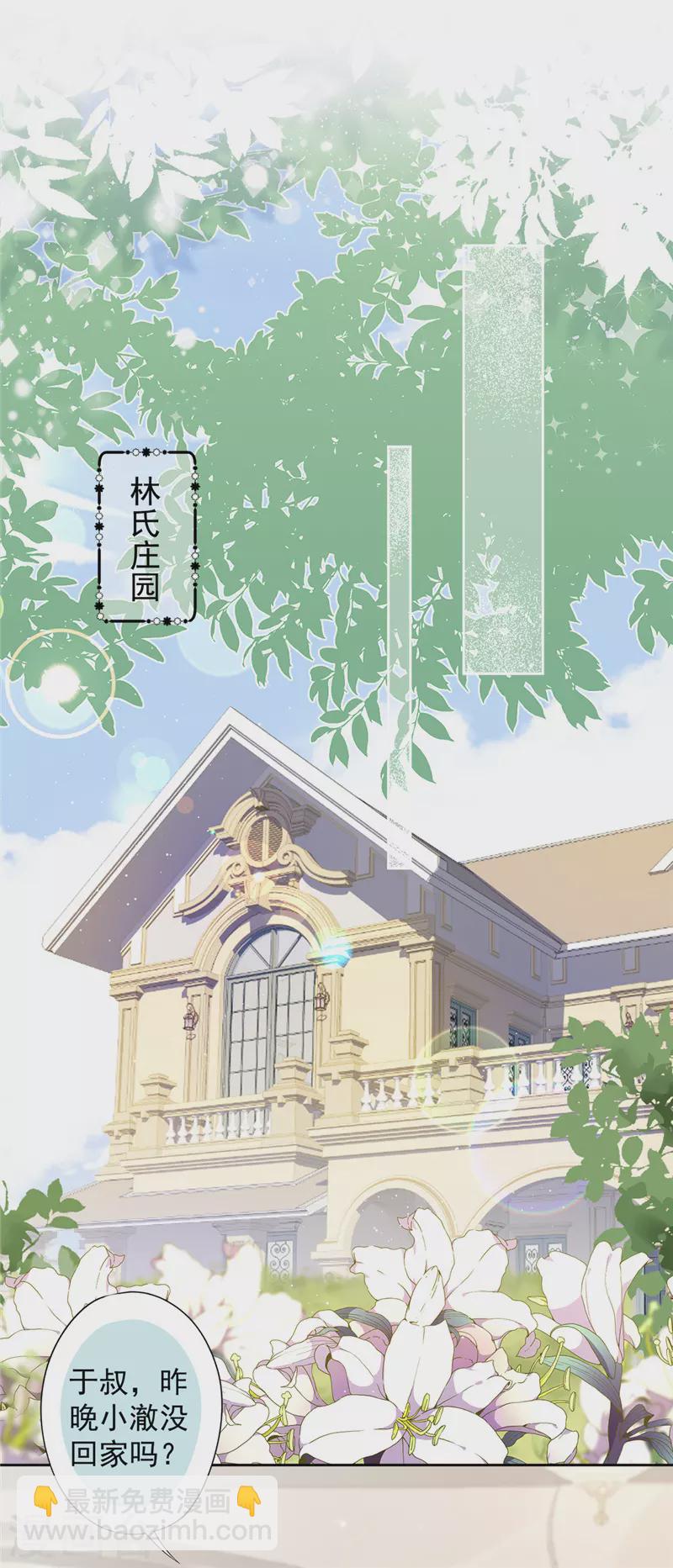 第61话 住进她的家里15