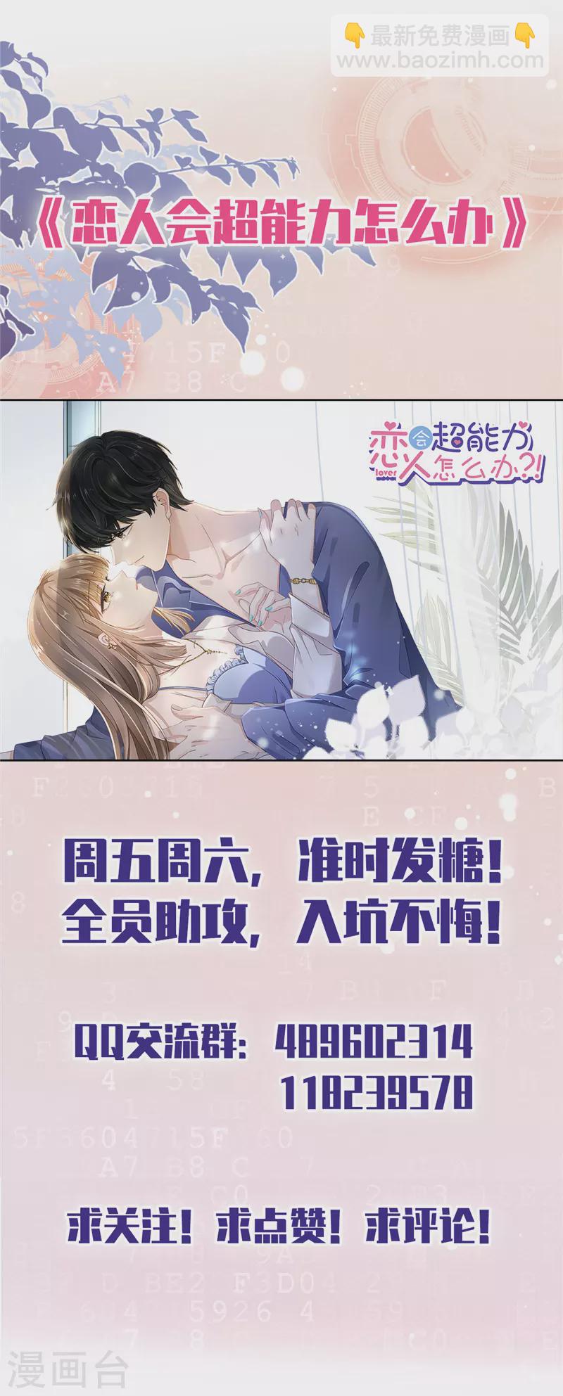 第58话 共处一晚30