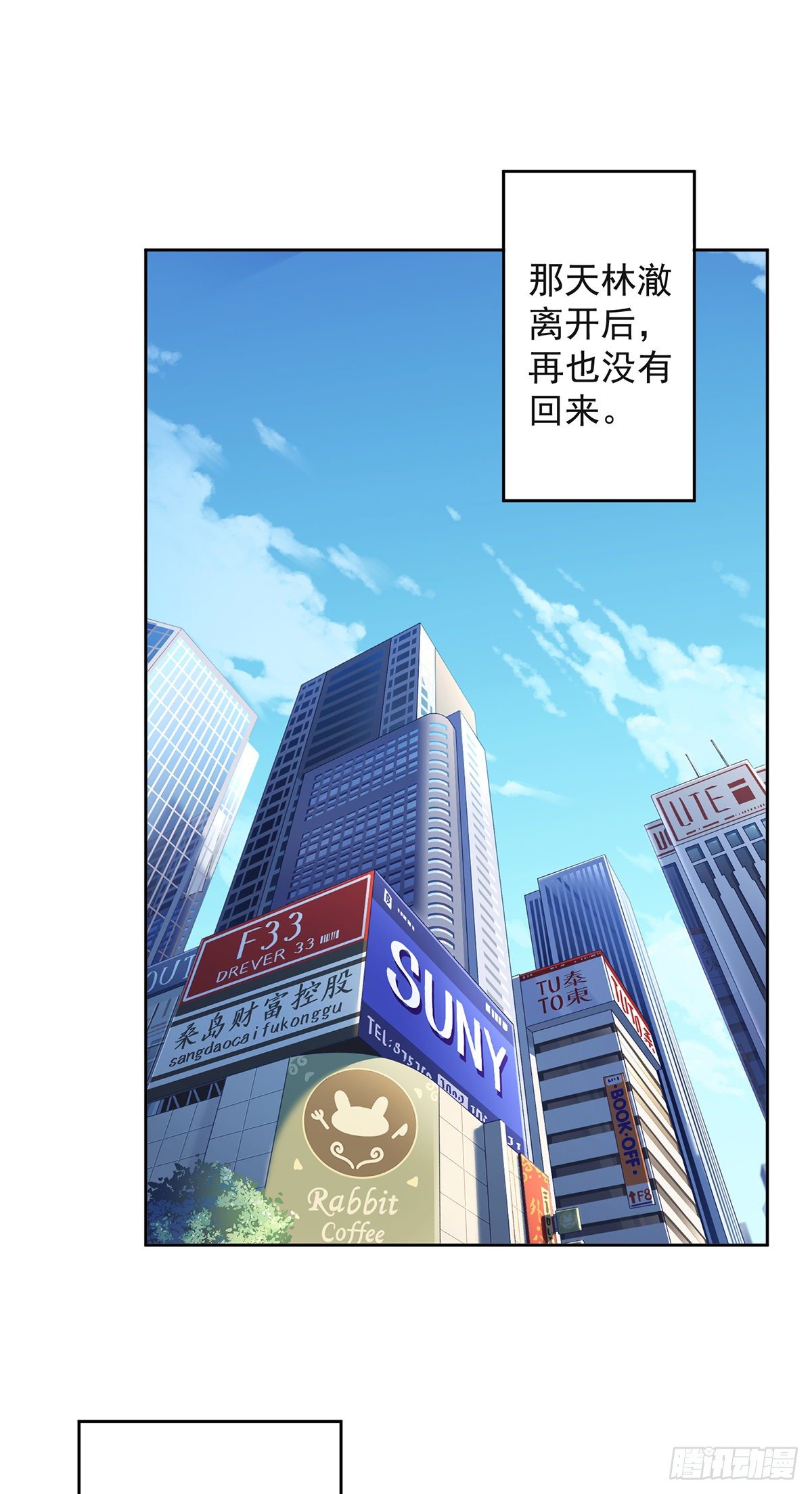 第33话 生日礼物的秘密14