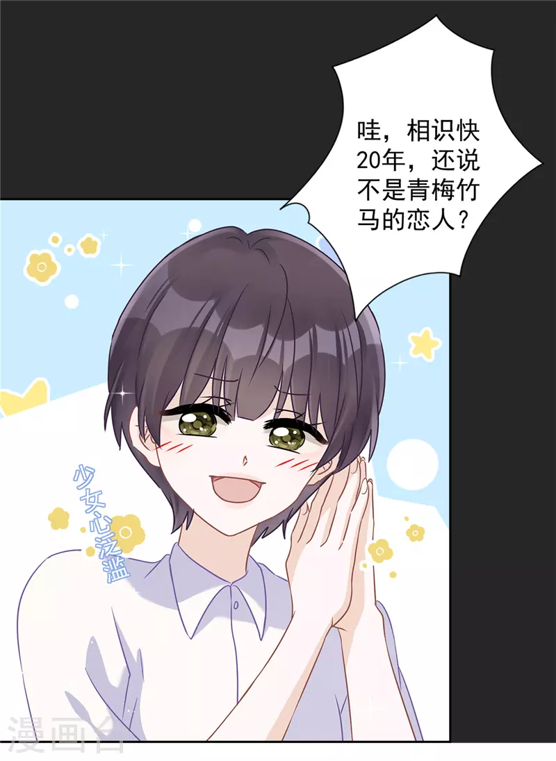 第63话 她的告白4
