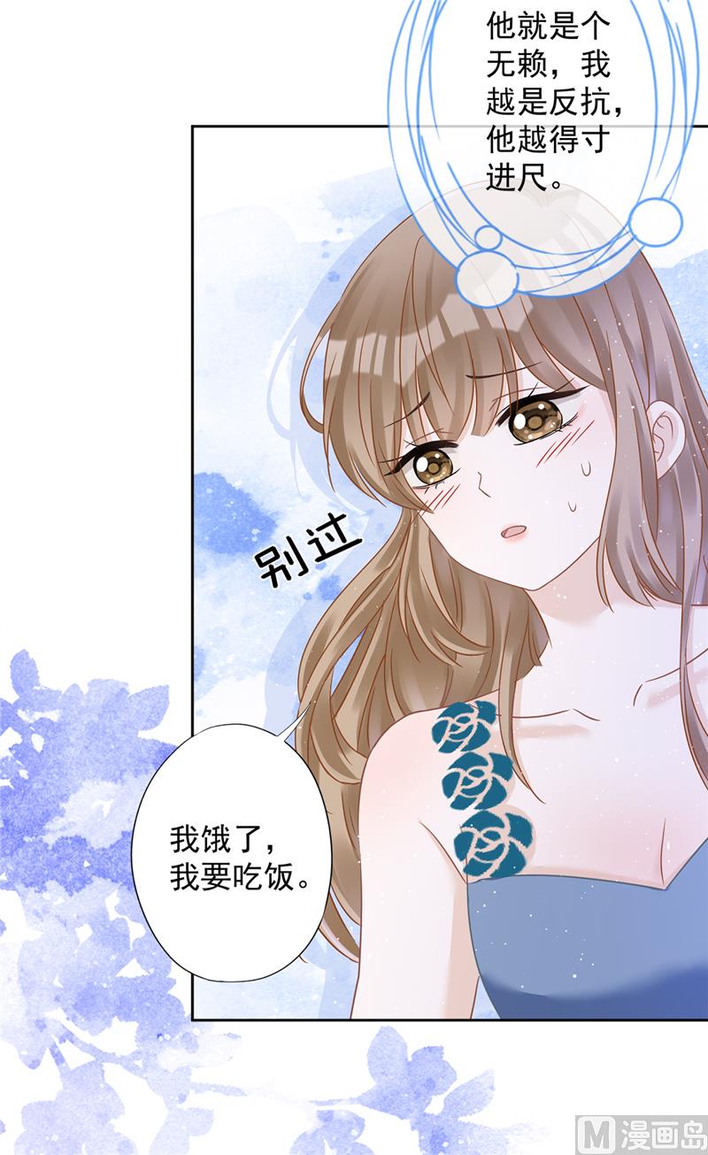 第70话 你喜欢我19