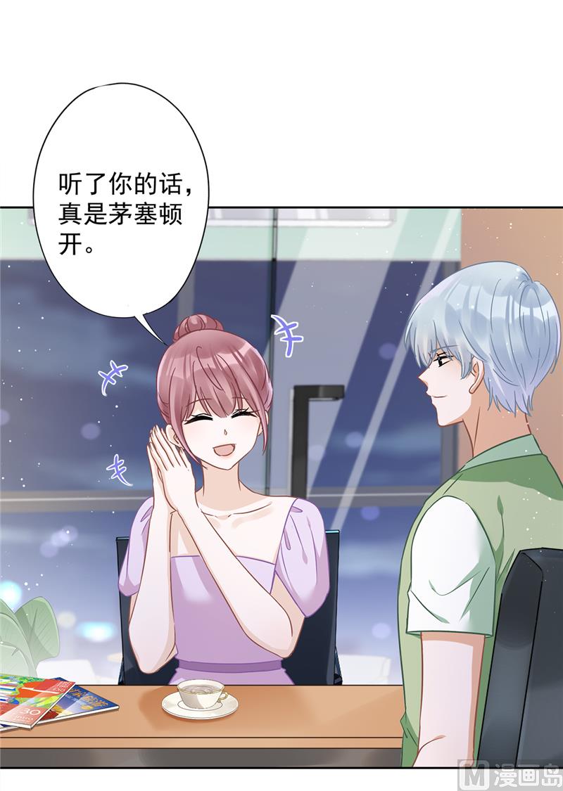 第69话 扑倒她！12