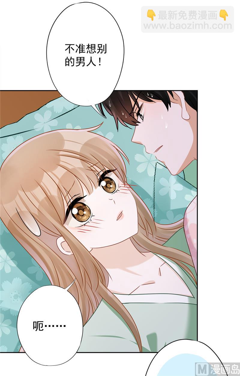 第67话 要沦陷了9