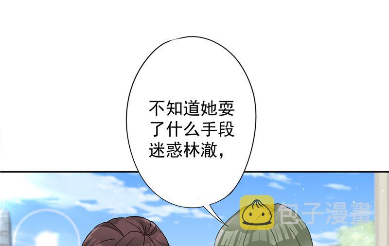 第72话 手撕渣男8