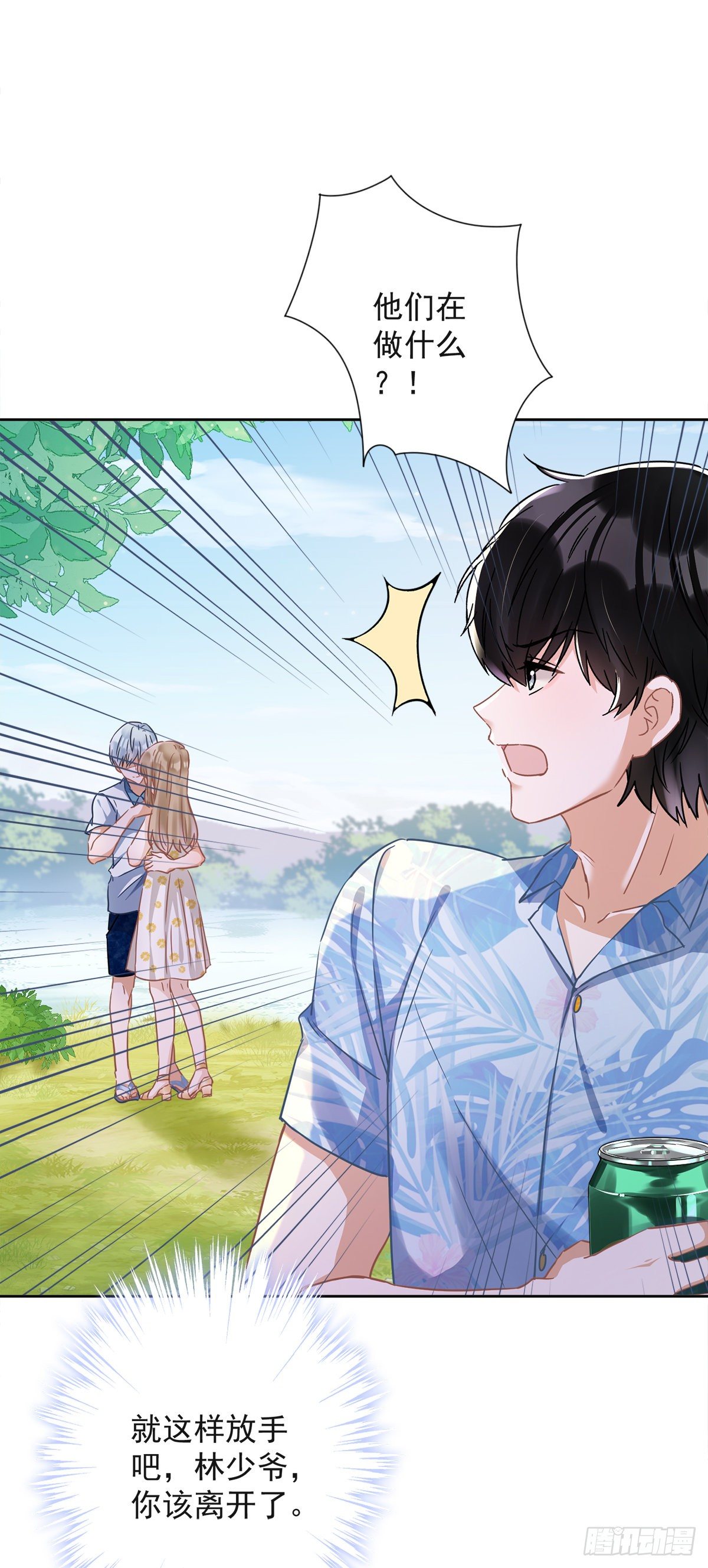 第32话 野外露营40