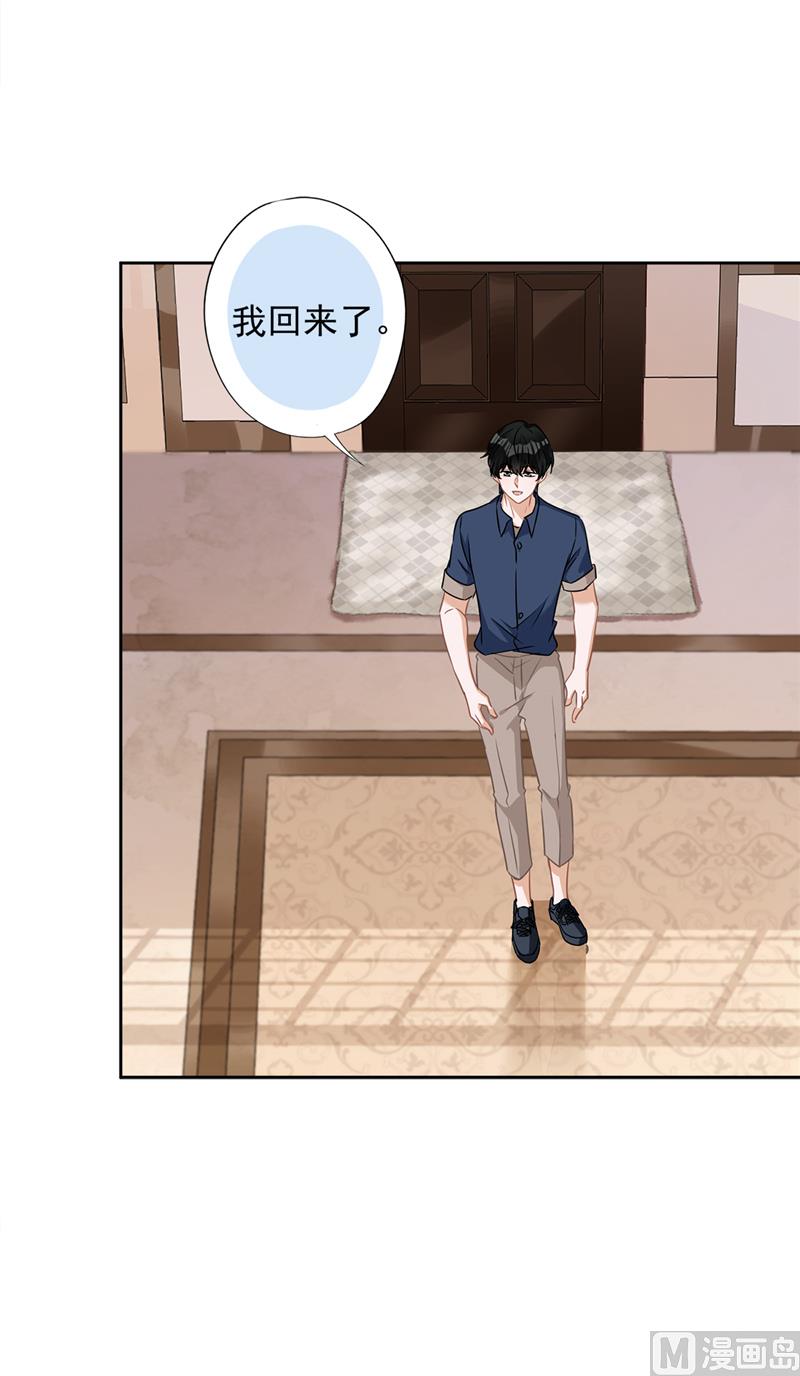 第70话 你喜欢我41