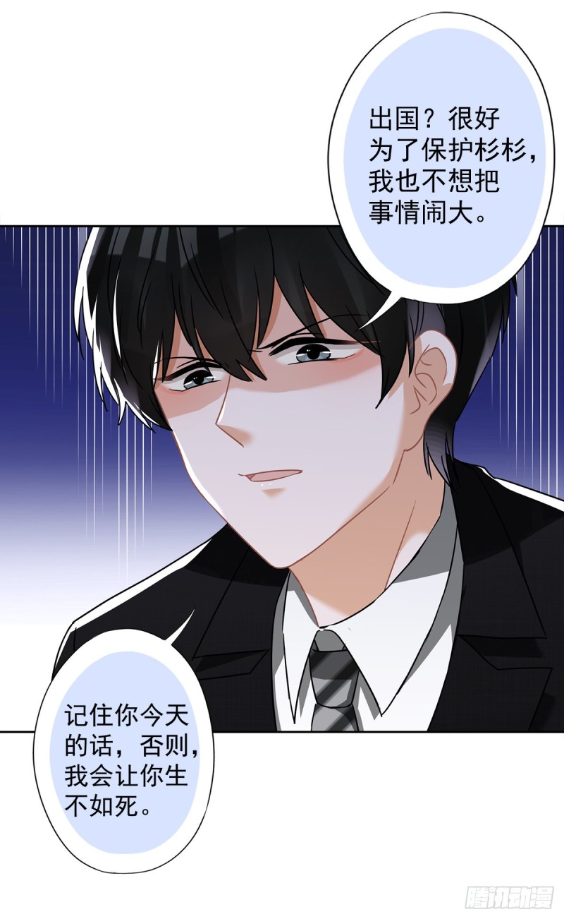 第55话 我的女人21