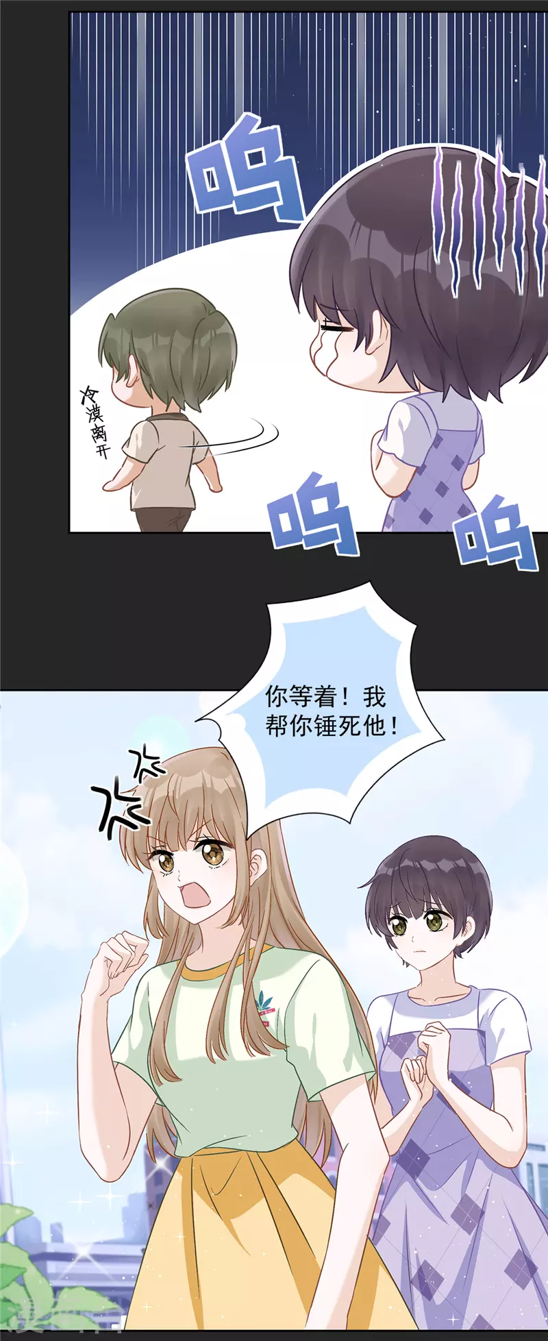 第63话 她的告白20