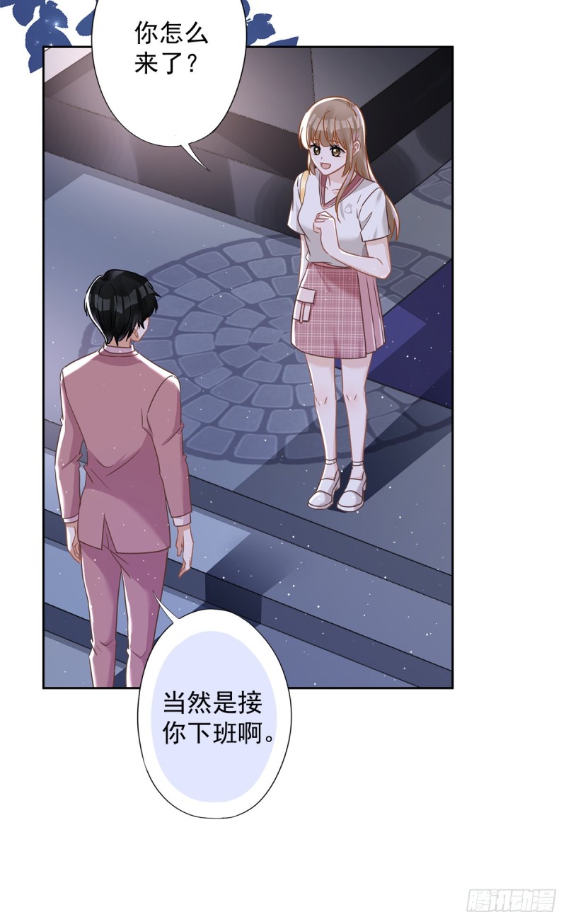 第55话 我的女人29