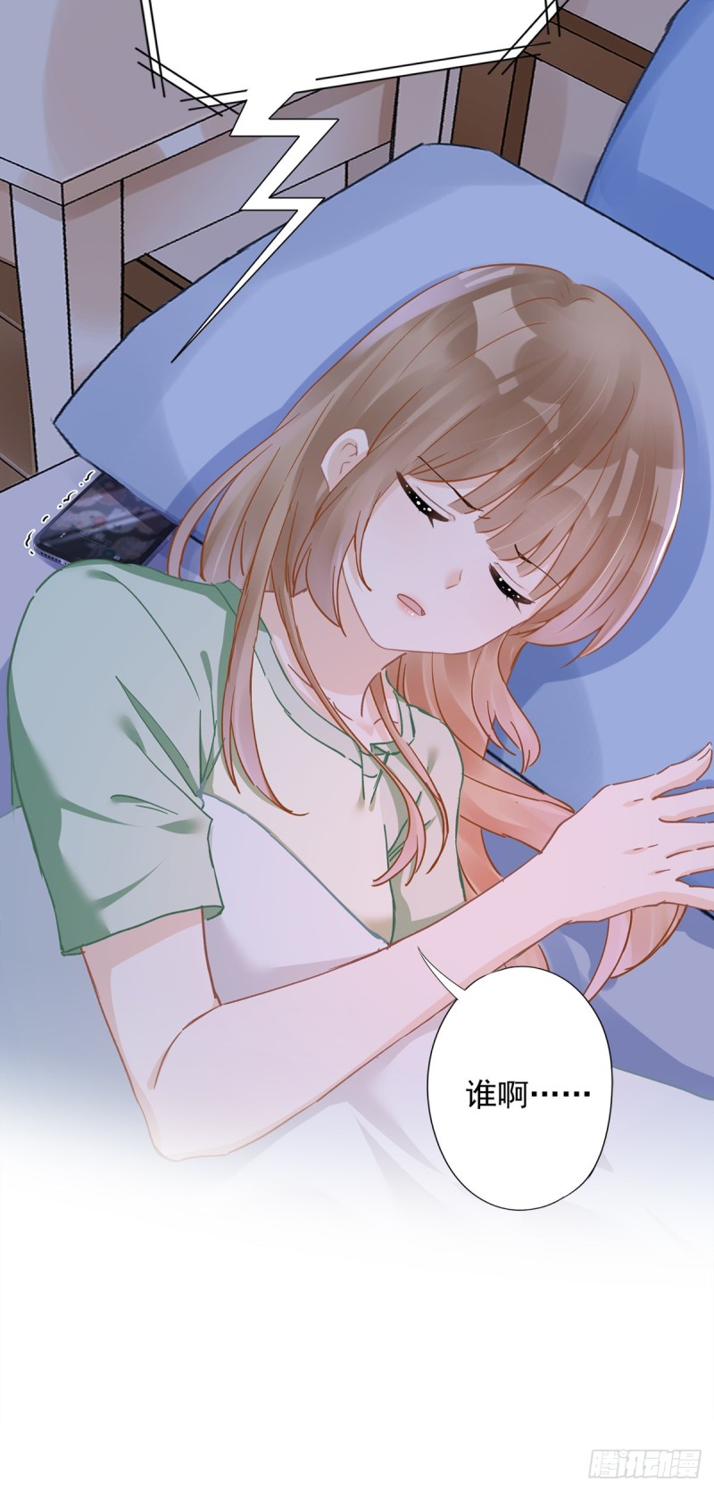 第43话 想整我？没门！13