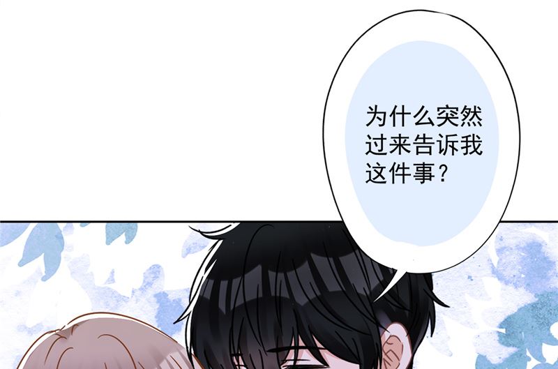 第79话 双向奔赴！46