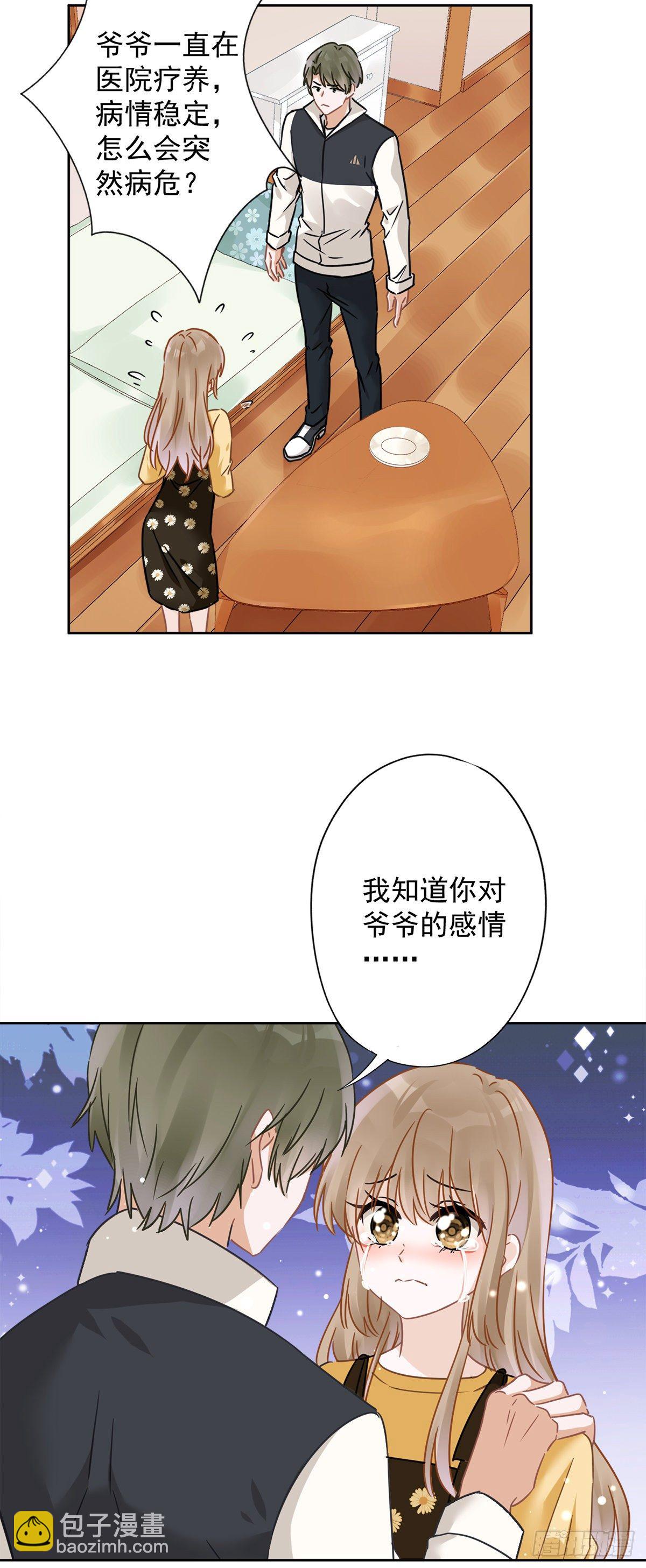 第16话 脆弱9