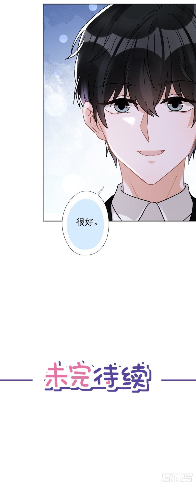 第52话 斯文败类31