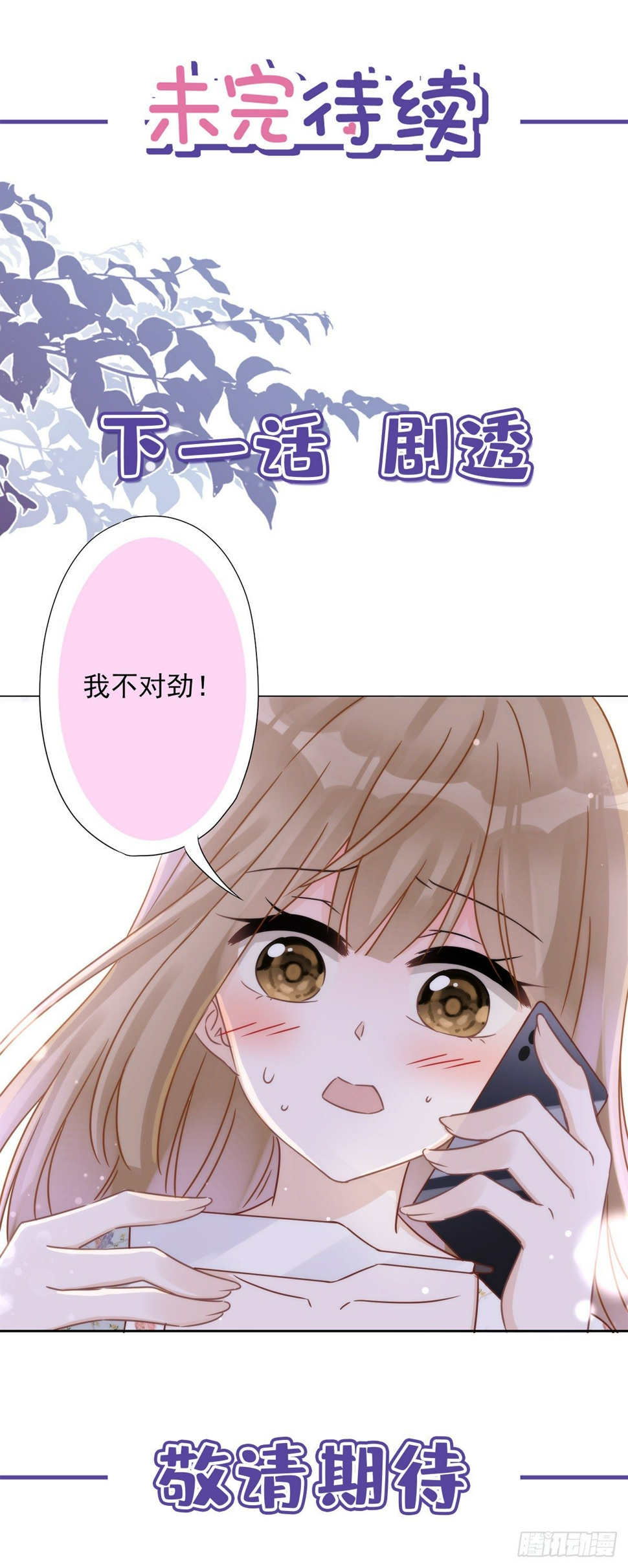 第2话 麻烦的男人37