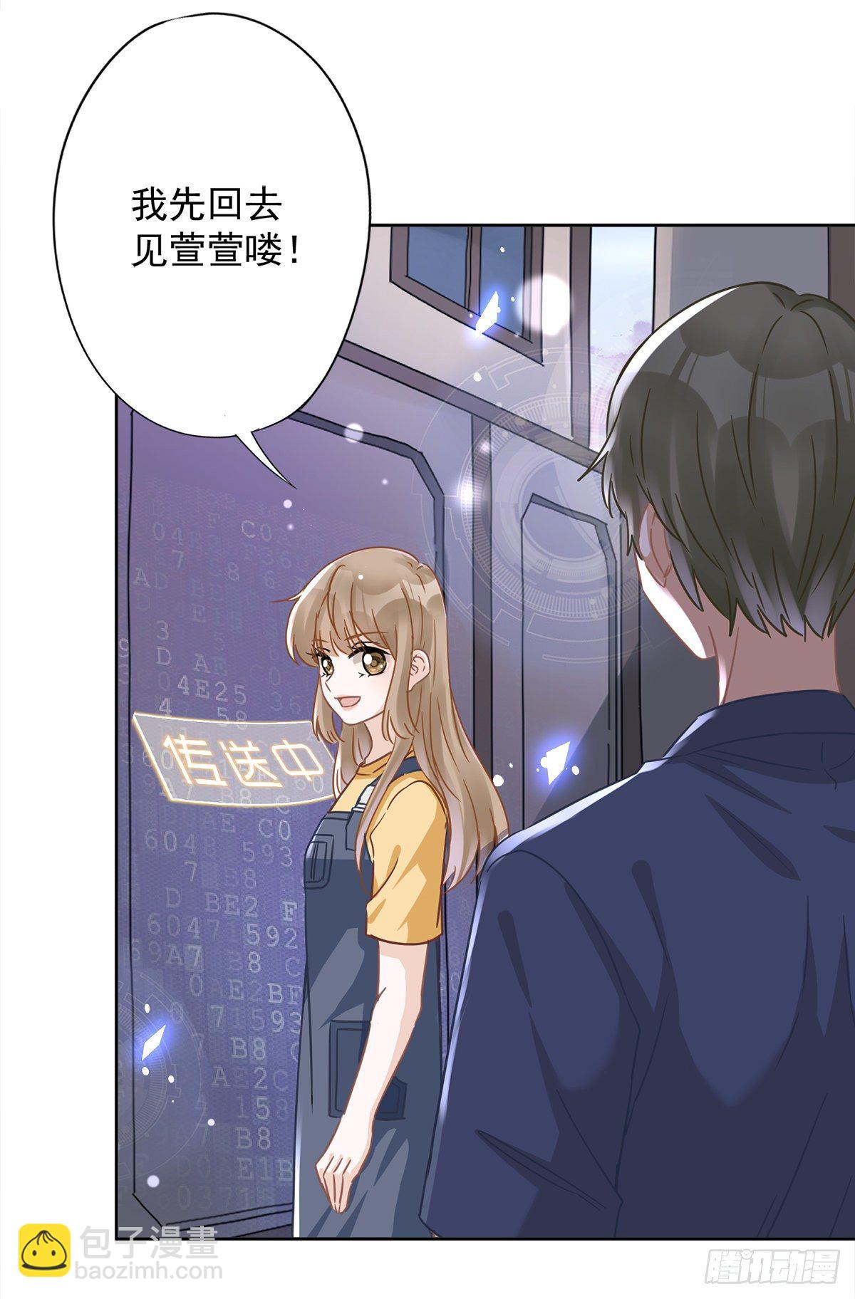 第21话 带他一起瞬移？15