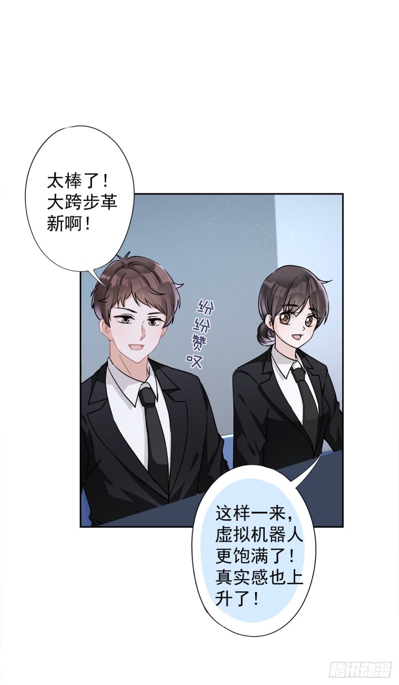 第52话 斯文败类29