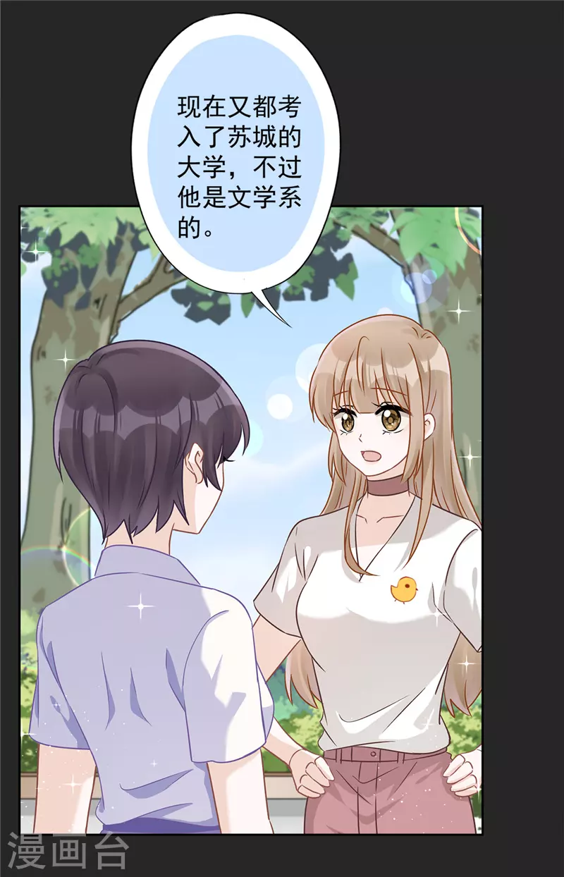 第63话 她的告白3