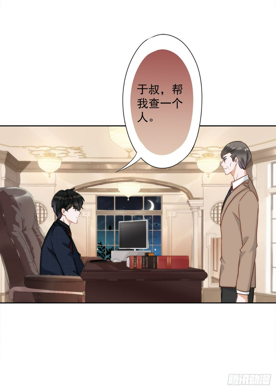 第3话 我不对劲23