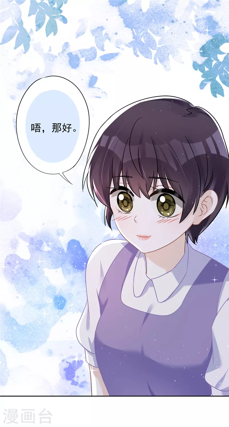 第64话 他急了18