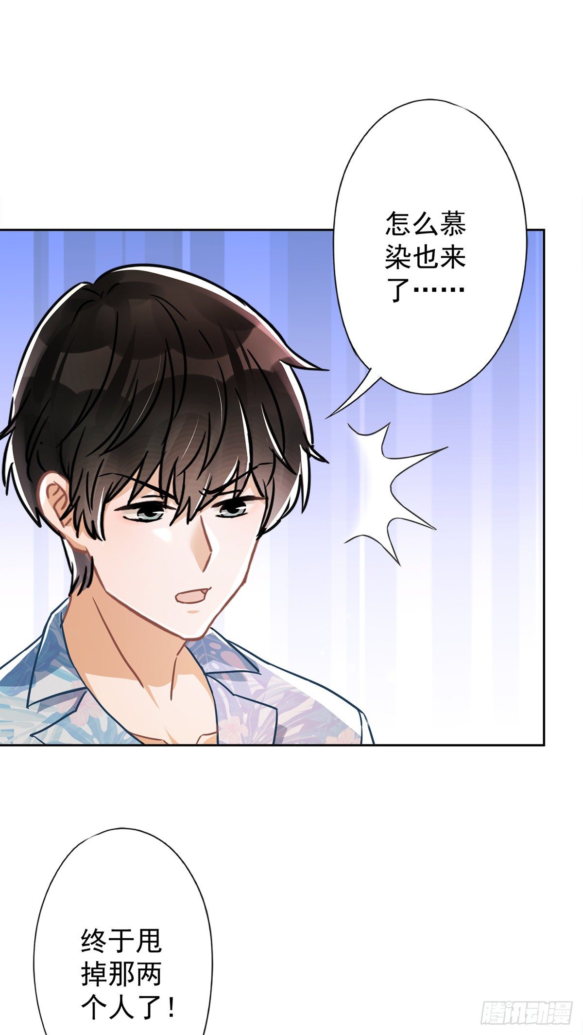 第32话 野外露营2