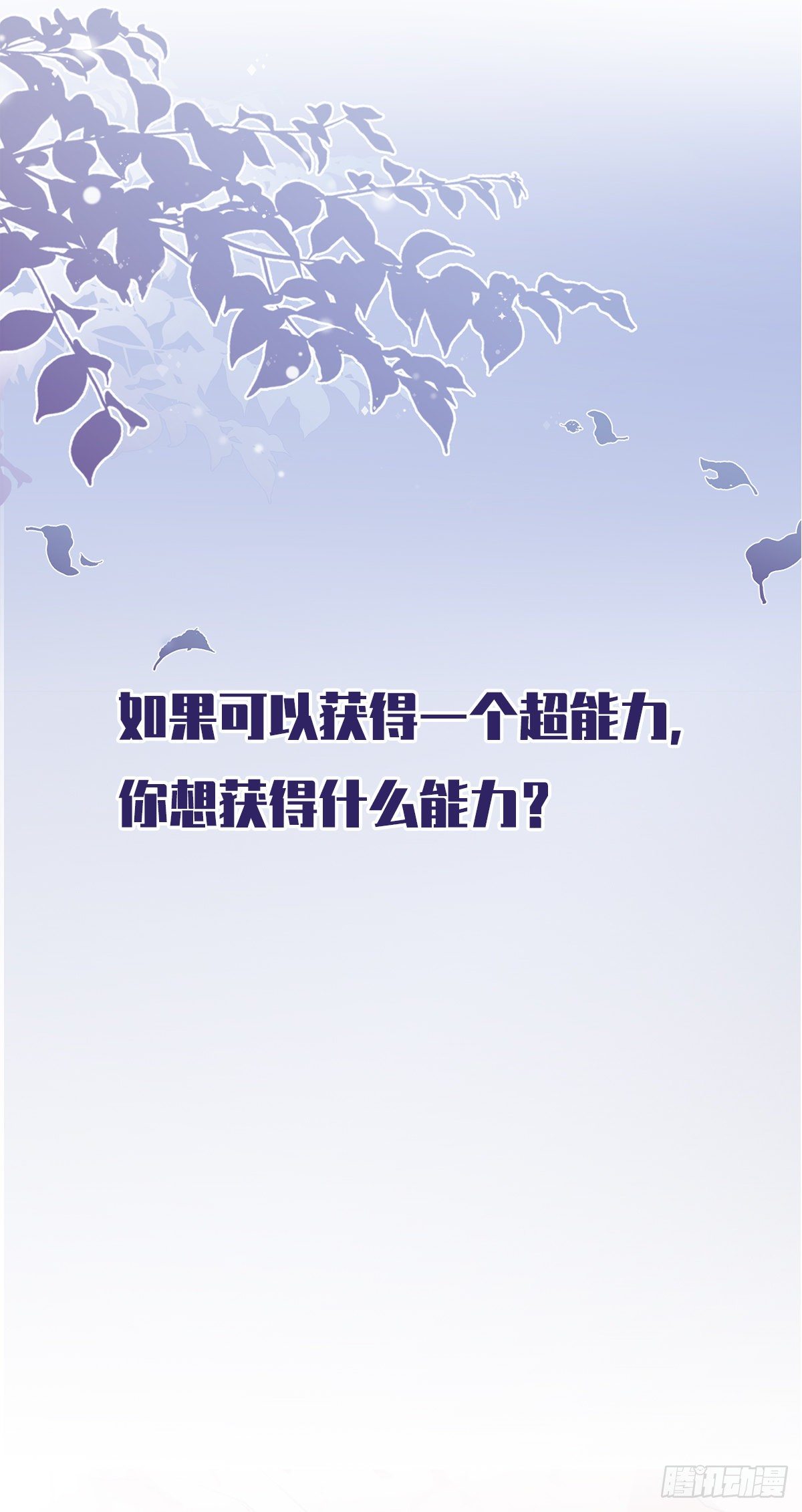 预告0
