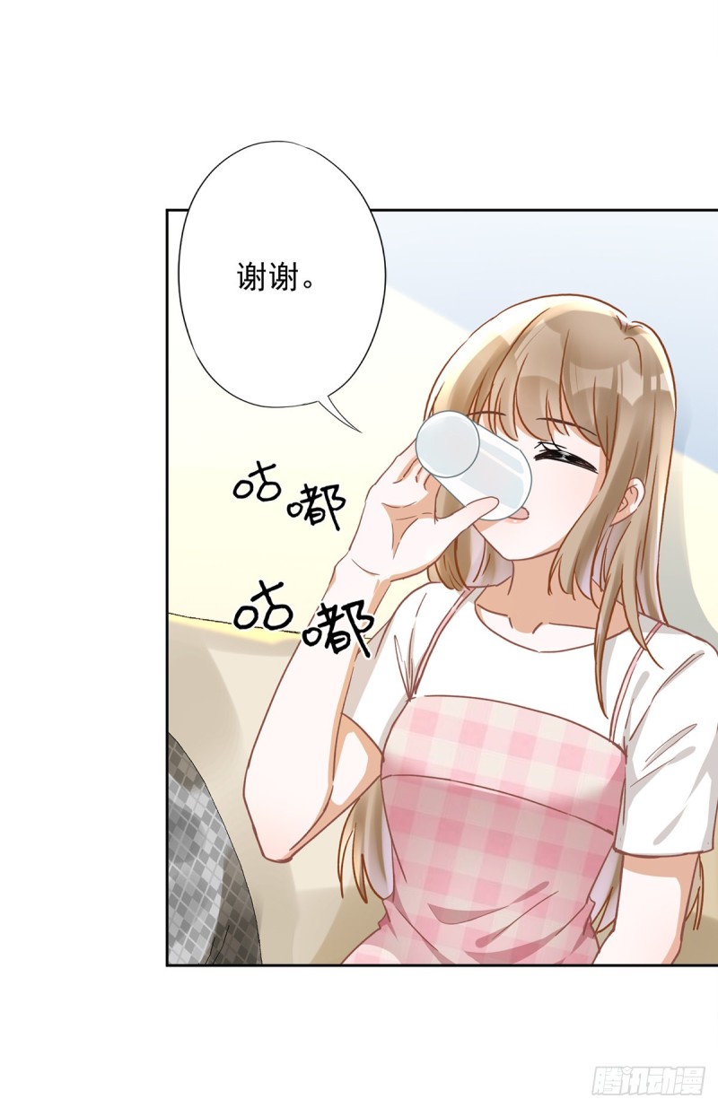第50话 我们去睡一会？16