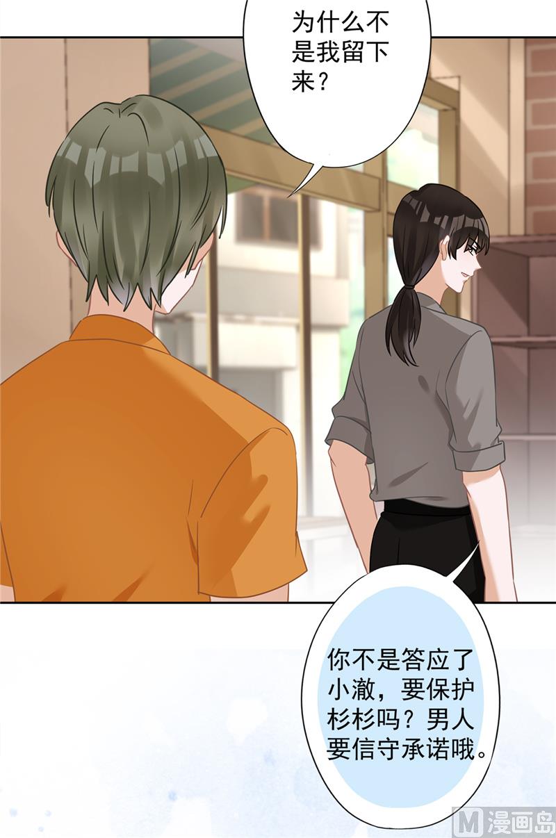 第73话 他开始慌了29