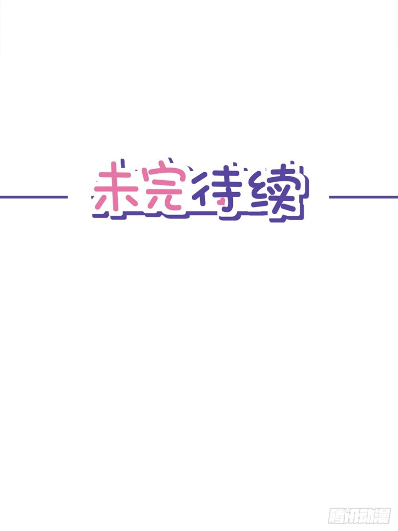 第43话 想整我？没门！28