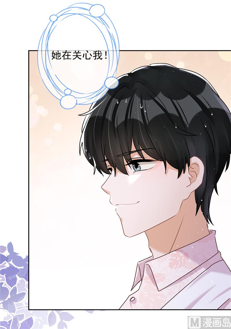 第67话 要沦陷了29