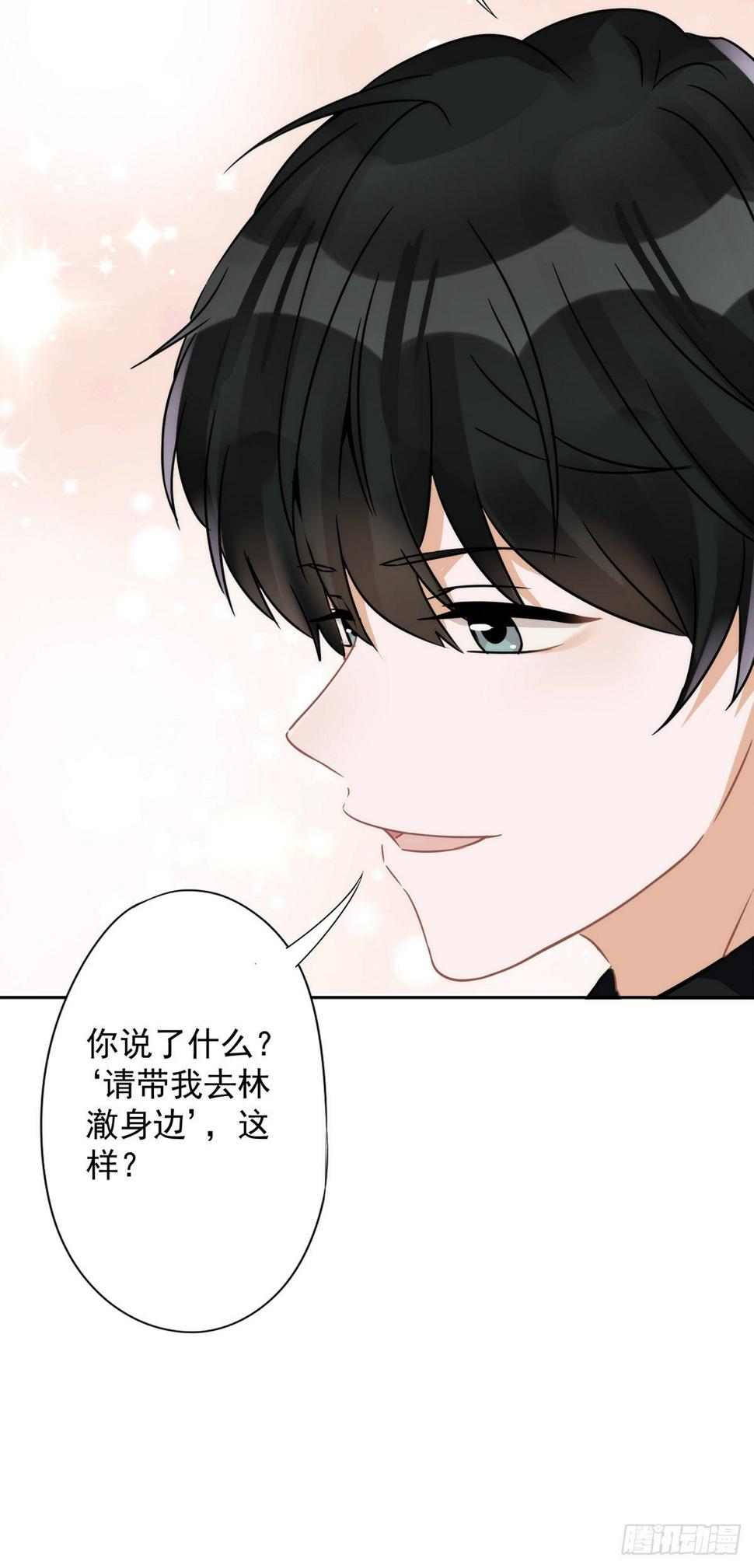 第9话 瞬移到他身边25