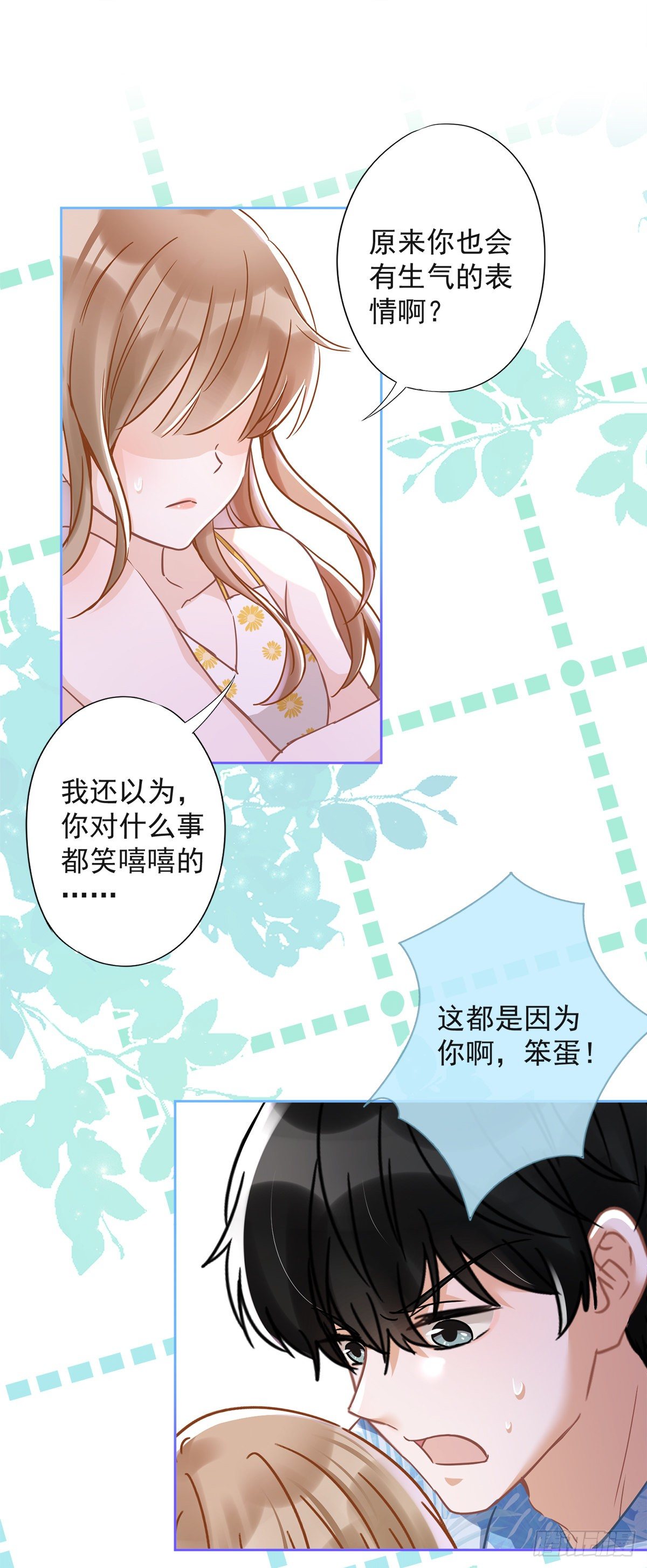 第33话 生日礼物的秘密5