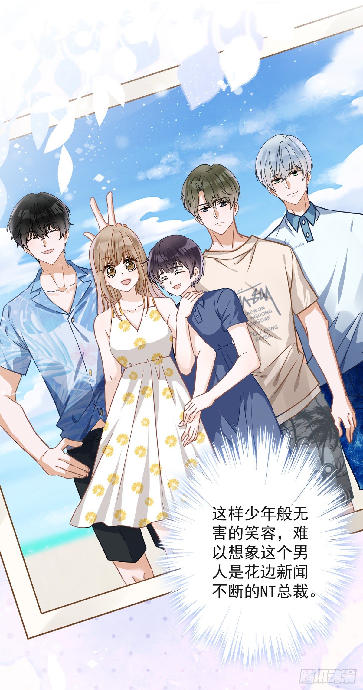 第33话 生日礼物的秘密21