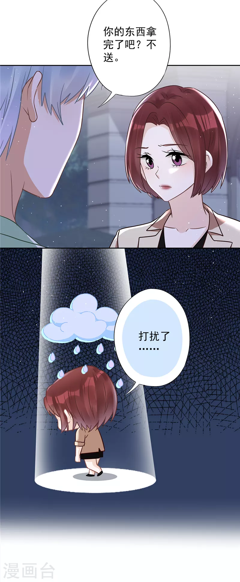 第65话 我送你回家12