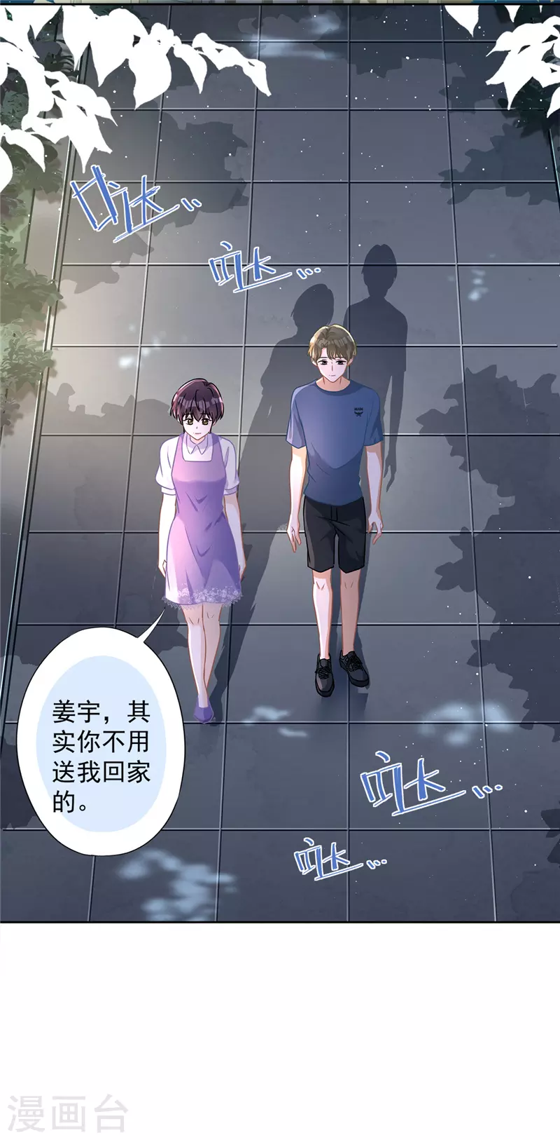 第64话 他急了16