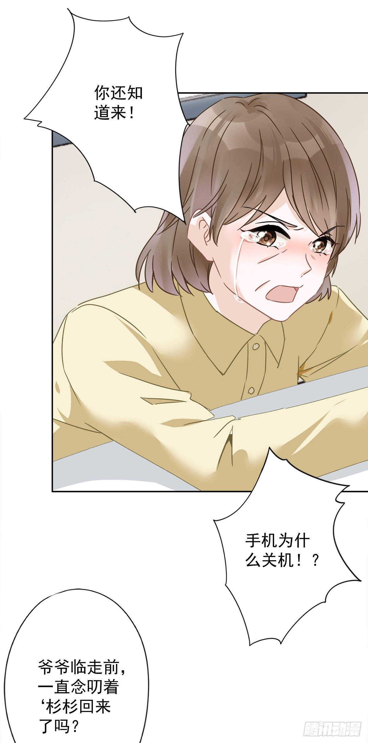 第16话 脆弱20